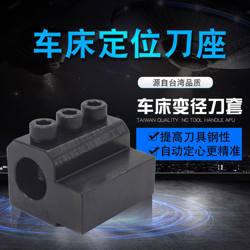 数控车床刀座 辅助刀架 内孔U钻车刀刀套辅助刀座双工位钻夹刀座