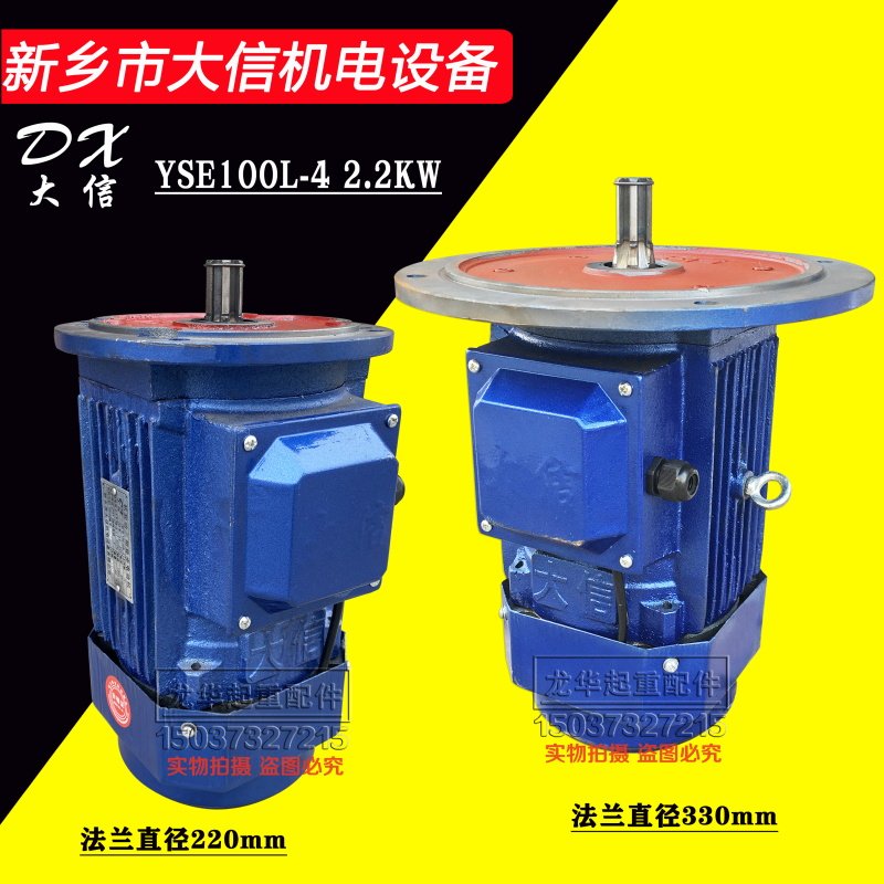 起重机大车运行软启动电机 电磁制动YSE100L-4 2.2kw新乡市大信