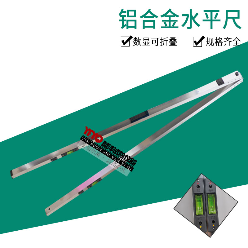 2米靠尺工程检测尺两米折叠水平尺铝合金J1米3米检验尺验房工具包