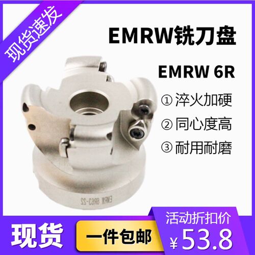数控面铣刀盘EMRW圆鼻飞铣刀盘50/63/80r0.8圆弧球面铣开粗R6系列