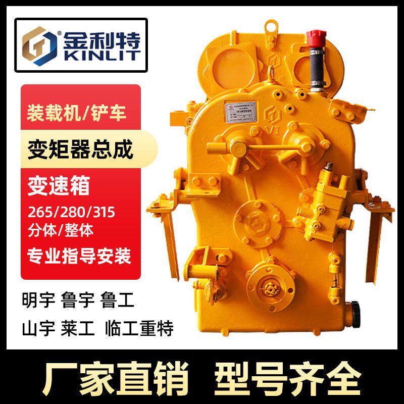 小型装载机铲车配件大全变矩器总成高低速变速箱波箱液力传动牙箱