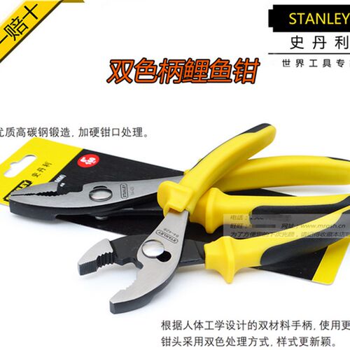 史丹利工具DYNAGRIP鲤鱼钳6寸 8寸STHT84055-8-23 STHT84026-8-23