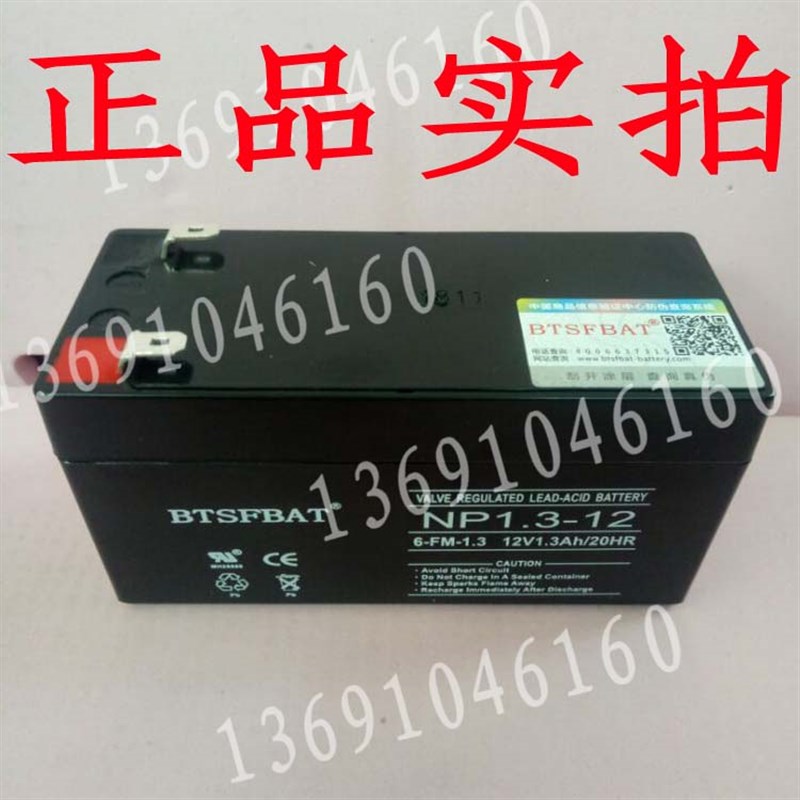 利达华信LDK801EH 电气火灾监控设备火灾报警器蓄电池