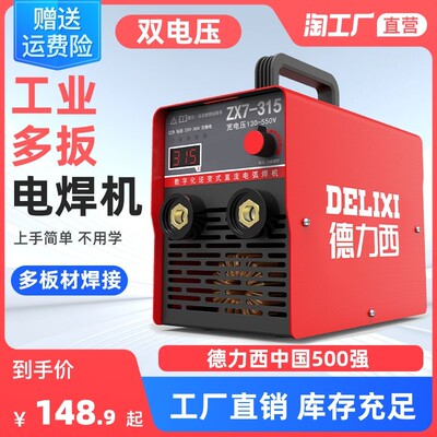 电焊机220v家用小250315两用380v可携式小型全铜双电压焊机全套不