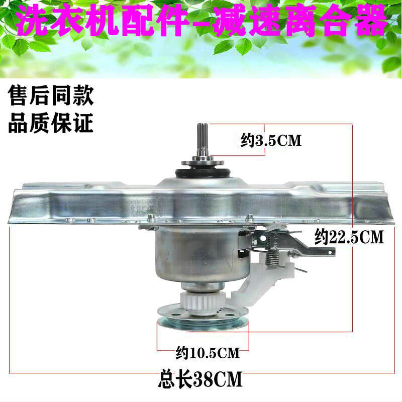 海尔洗衣机XQB60-Z918 减速离合器XQB70-7288A V12802 0030805973