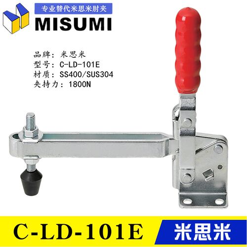 同款替代米思米立式长臂型肘夹C-LD-101E 垂直夹钳 快速夹具101EL