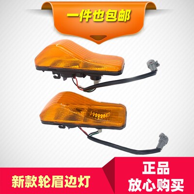 适配华运欧曼GTL侧标志灯转向灯福田原厂EST新款叶子板边灯车门灯