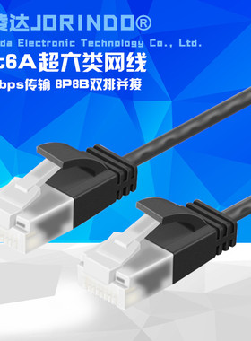 超六类cat6A网络跳线台式电视电脑盒子连接路由器交换机万兆网线