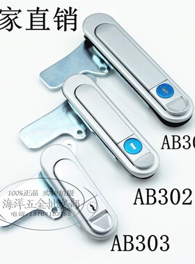 门锁配电箱锁平面锁 电气箱锁 配电柜锁 消防锁AB301柜门锁机箱锁