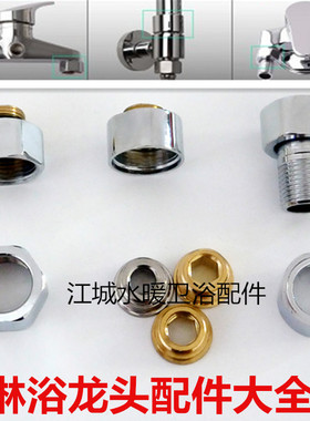 淋浴花洒配件花洒升降杆固定螺帽六分接口螺母专用铜螺丝接头反牙