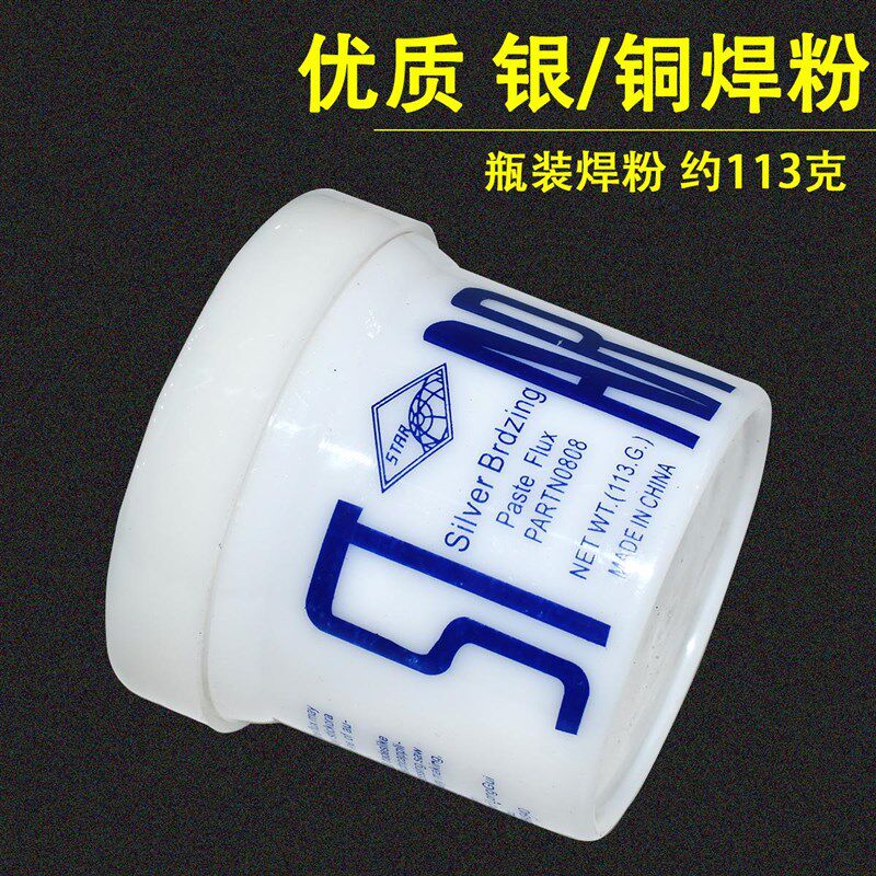进口瓶装硼砂助焊剂 空调冰箱铜管焊条焊粉 焊接材料配件清洁表面
