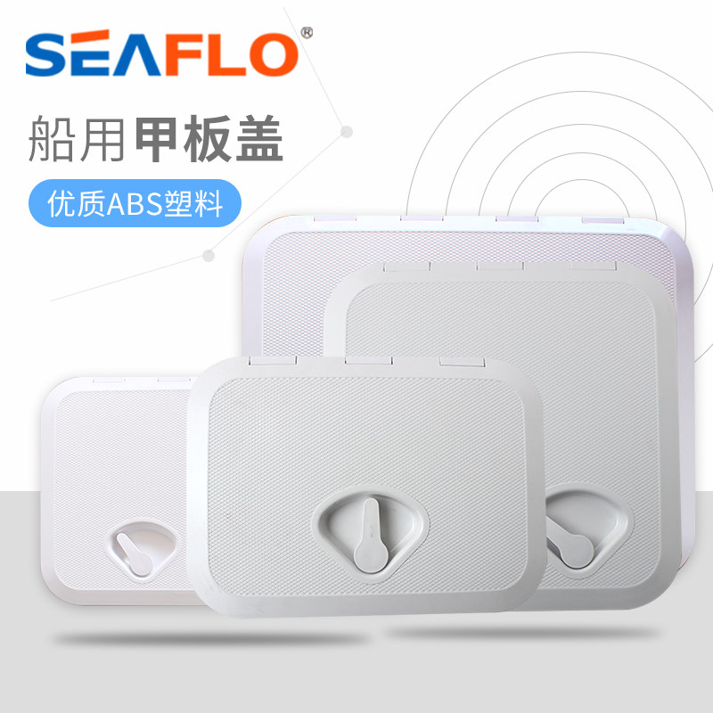 船用方长形甲板盖手孔盖玻璃纤维船游舷窗开箱盖收纳箱盖舱盖