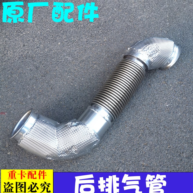 适用于货车欧曼ETX后排气管总成GTL排气弯管原厂EST消声器排气管
