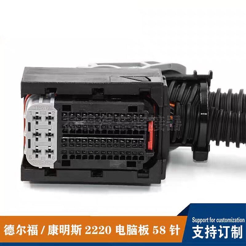 适配德尔福/康明斯2220江铃德尔福ECU电脑板DCM3.2插头插座 58针
