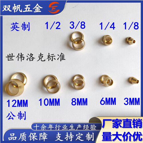 国产59黄铜双卡套世伟洛克标准1/8卡圈1/4实验室1/16铜管卡箍光谱