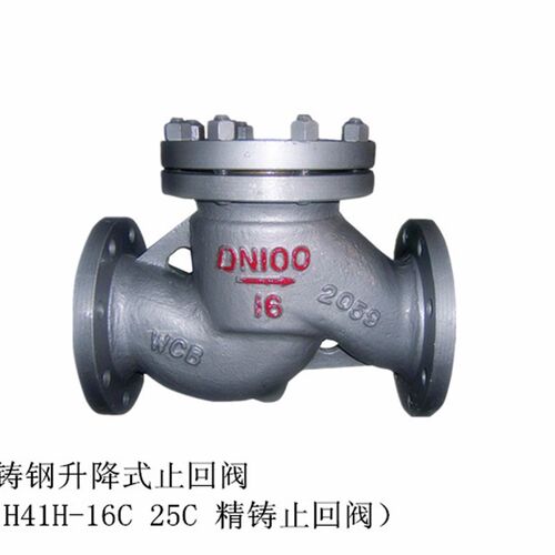 铸钢升降式止回阀 法兰升降式止回阀H41H-16C DN50 65 80 100 150