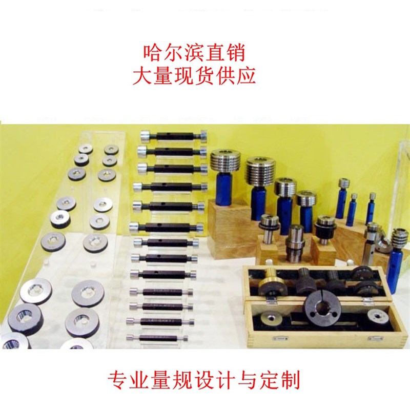 北量 石油套管螺纹环规 塞规 CSG 规格齐全 API 哈工量