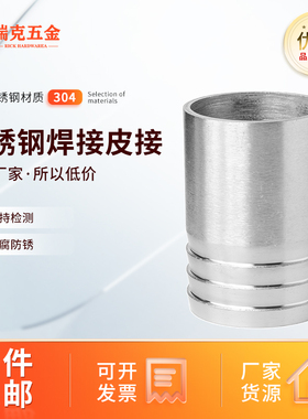304不锈钢软管宝塔接头皮管水管水嘴竹节格林倒刺焊接头4分6分1寸