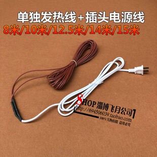 养殖场碳纤维加热线发热线电热线养蛇养猪保温水泥板带电源线成套
