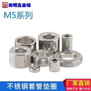 M5不锈钢套管加高垫圈加大加宽平垫 空心间隔柱螺丝隔离柱节管套