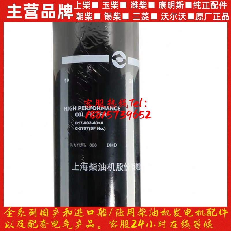 上柴动力D17-002-40+A 上柴D系列机油滤清器部件