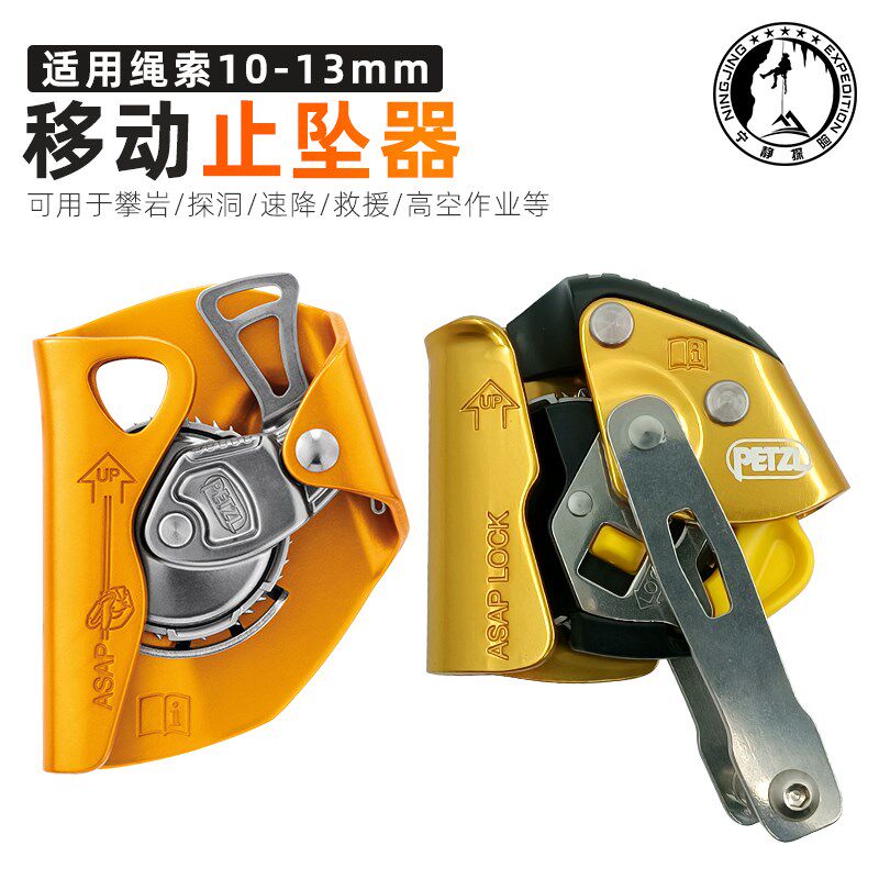 PETZL攀索ASAP LOCK带锁定功能移动止坠器B071BA绳索救援双人后备