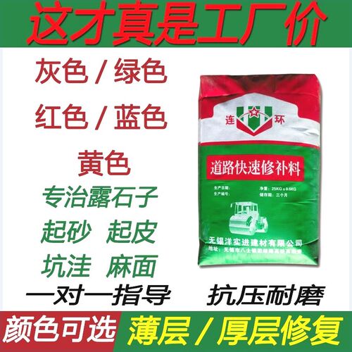 地坪修补砂浆水泥地路面修补地面强效修复剂露石子修复起皮水泥地