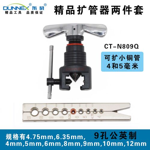 汽车刹车油管夹板含4mm5毫米公制英制偏心扩管器细管扩喇叭口工具