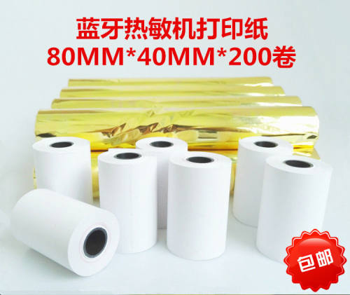 适用SPRT思普瑞特SP-T9 热敏便携打印机 热敏票据打印纸 80MM