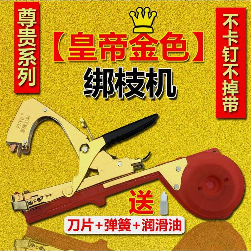 2024新款葡萄绑枝机绑蔓器西红柿番茄绑扎绑藤枪捆绑机绑枝器胶带