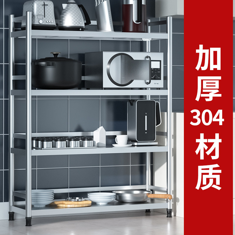 304不锈钢置物架落地多层厨房微波炉烤箱架4层仓储货架收纳架家用