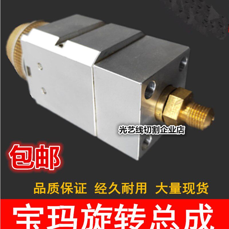 打孔机配件 宝玛机旋转头总成 穿孔机床 细孔放电穿孔机包邮
