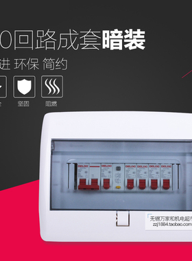 塑料空开盒 10回路配电箱 PZ30家用照明箱暗装通用开关接线箱成套