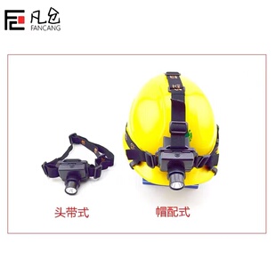 海洋王IW5130A/LT固态微型防爆头灯IW5133强光头灯海洋王头灯防爆