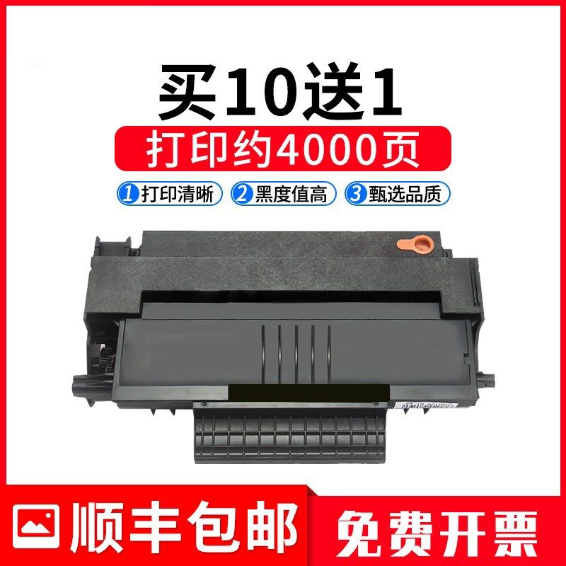 适用联想M7025 M7125打印机硒鼓 LD2770碳粉盒 MP5401C硒鼓