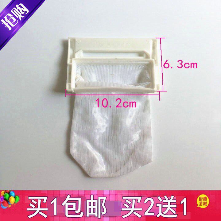 LG洗王洗衣机过滤网袋XQB42-18M1 XQB42-138 XQB42-178 42-18原装