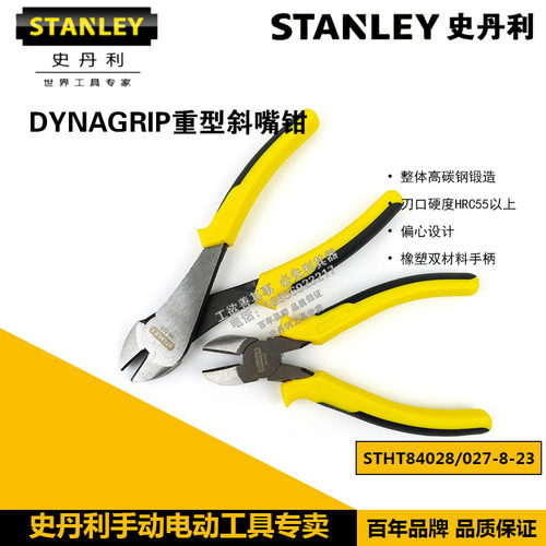STANLEY/史丹利DYNAGRIP斜嘴钳6寸STHT84027-8-23/重型7寸84028