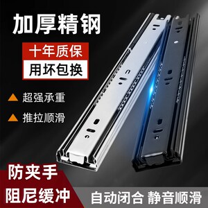 加厚抽屉轨道三节滑轨不锈钢静音滚F珠滑道家用三节阻尼缓冲导轨