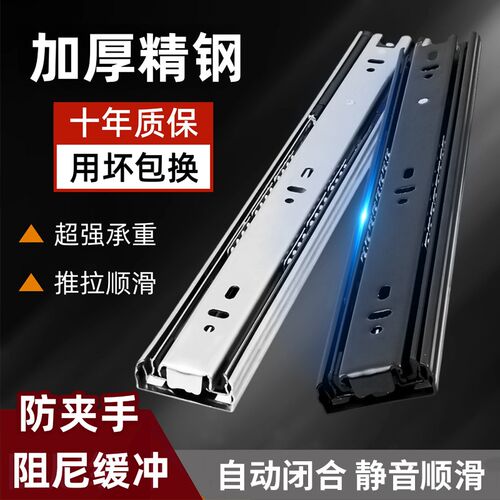 加厚抽屉轨道三节滑轨不锈钢静音滚F珠滑道家用三节阻尼缓冲导轨