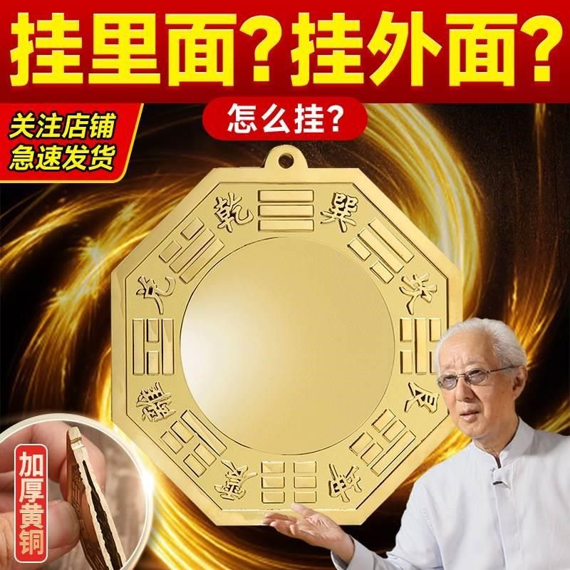 八挂镜子大门凸镜纯铜八卦凸太极八卦H八卦镜门口化解窗户光
