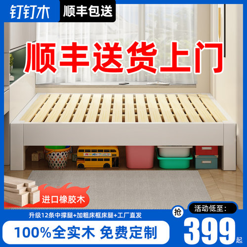 全实木无床头排骨架床架子榻榻米无靠背床任意K尺寸定制1.2/35/8