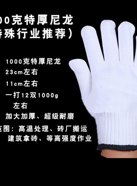 劳保手套耐磨加厚棉线手套工作劳动尼龙手套建P筑汽修干活棉纱手