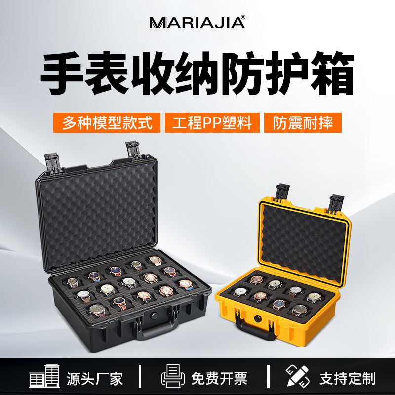 手表海绵模型多规格大容量保x护机械防摔抗压手提仪器塑料收纳箱