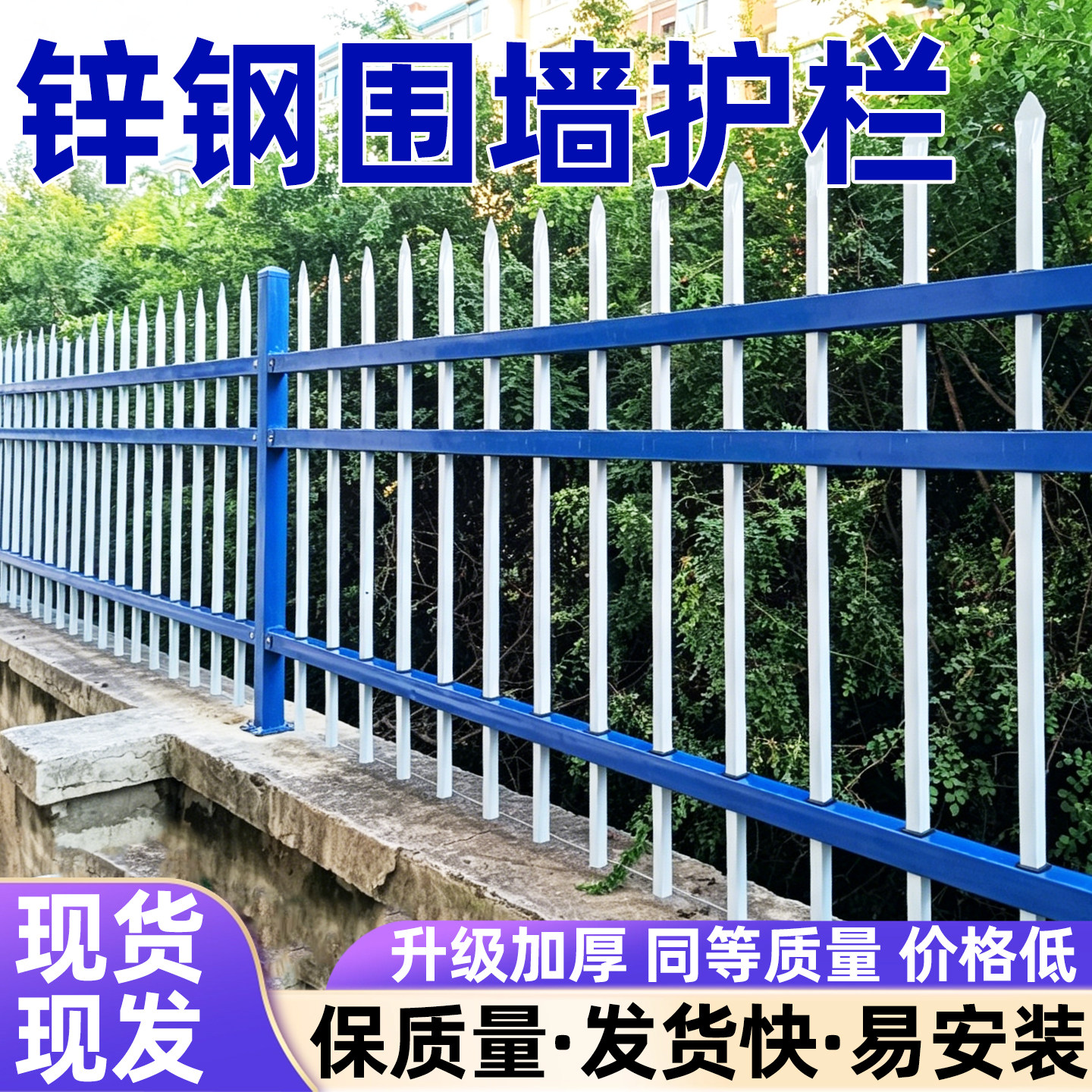 锌钢围墙护栏户外可定制