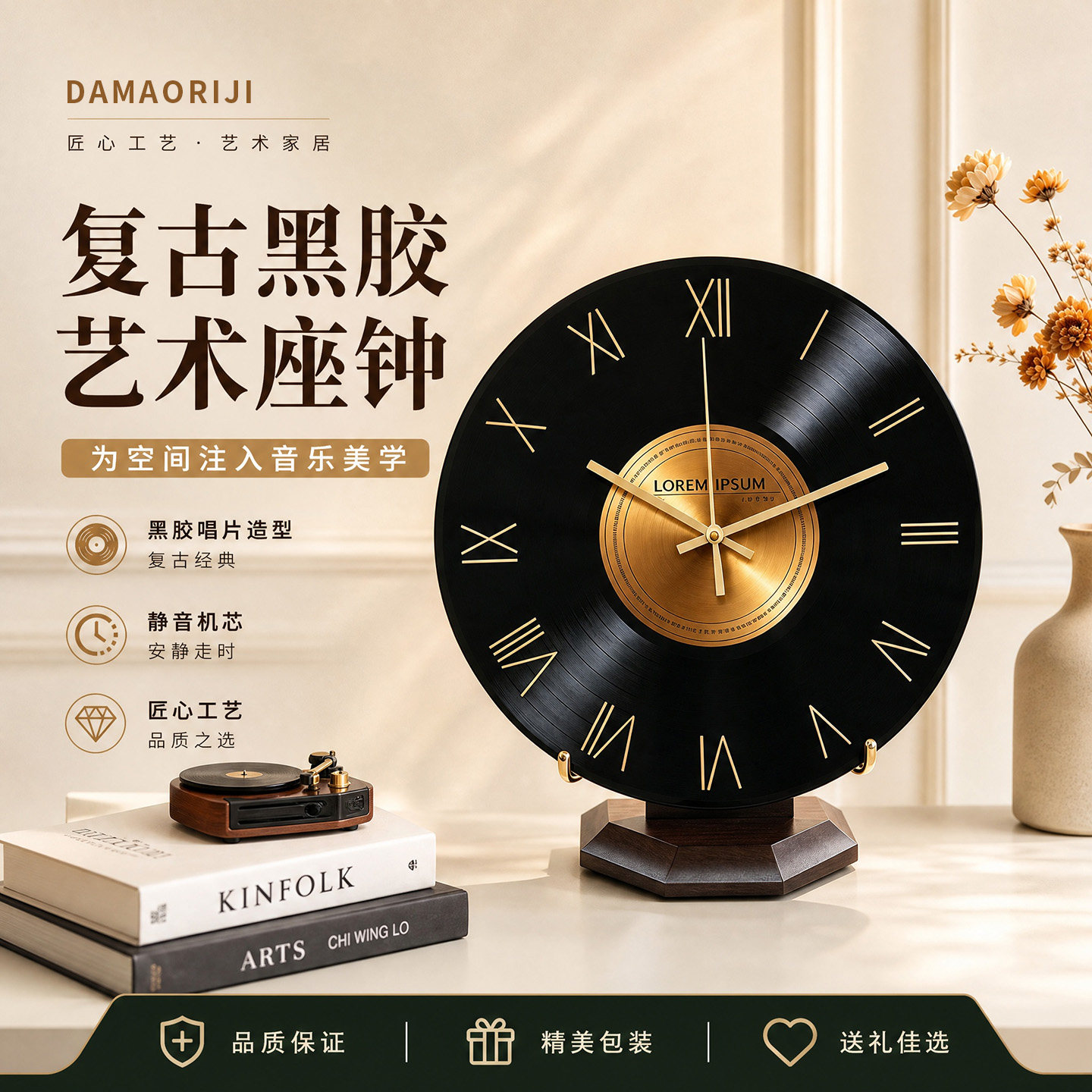 复古中古风艺术极简轻奢黑胶唱片时钟摆件家居电视柜装饰座钟摆件