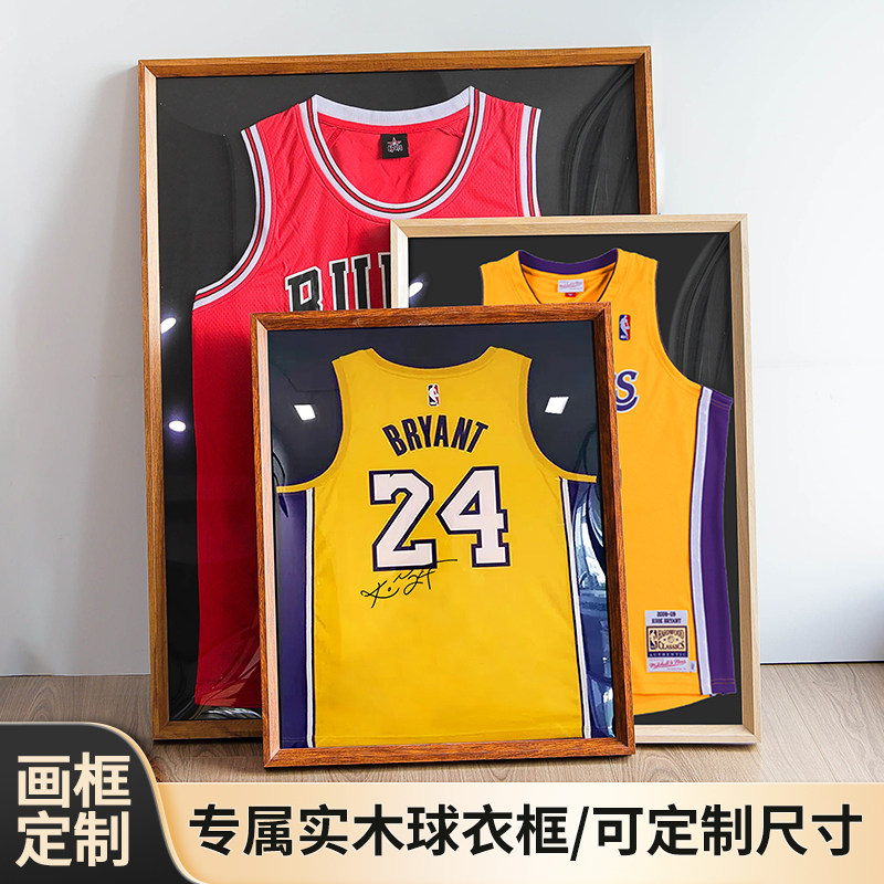 实木球衣框装裱框架签名收藏无损展示框定制卡纸相框挂墙足球蓝球图片