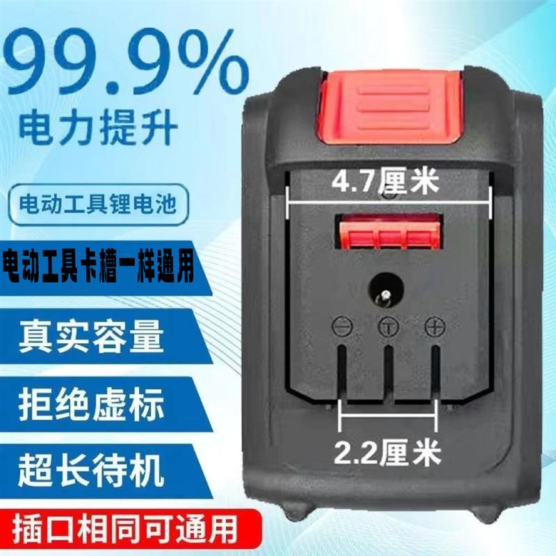 通用大+亿款电扳手角磨机切割机电锯电锤高压水枪大容量万能电池