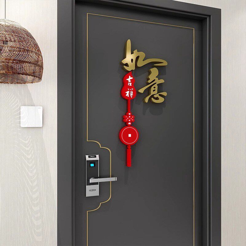 中国风网红古典艺术字体卧室新中式自粘墙壁氛围布置贴画纸挂件3d