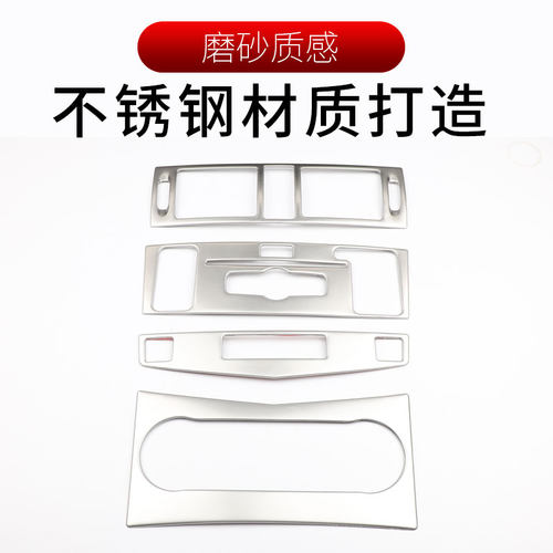 奔驰07-10老款C级W204中控CD空调水杯面板装饰c200 C180K内饰改装