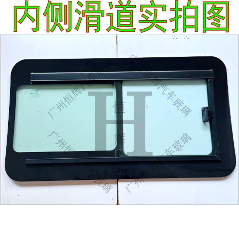 适用大通V80汽车玻璃前侧后车窗后侧改装内置窗推拉窗中窗带小窗